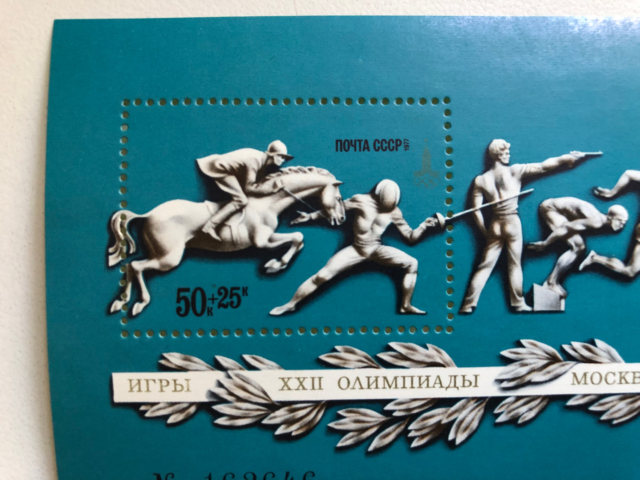 _USSR_POST_MOCKBA_80_THE_OLYMPICS_GAMES_XXII_MOSCOW_80_Sta_3__06120.1697019667.1280.1280.JPG (1280×960)