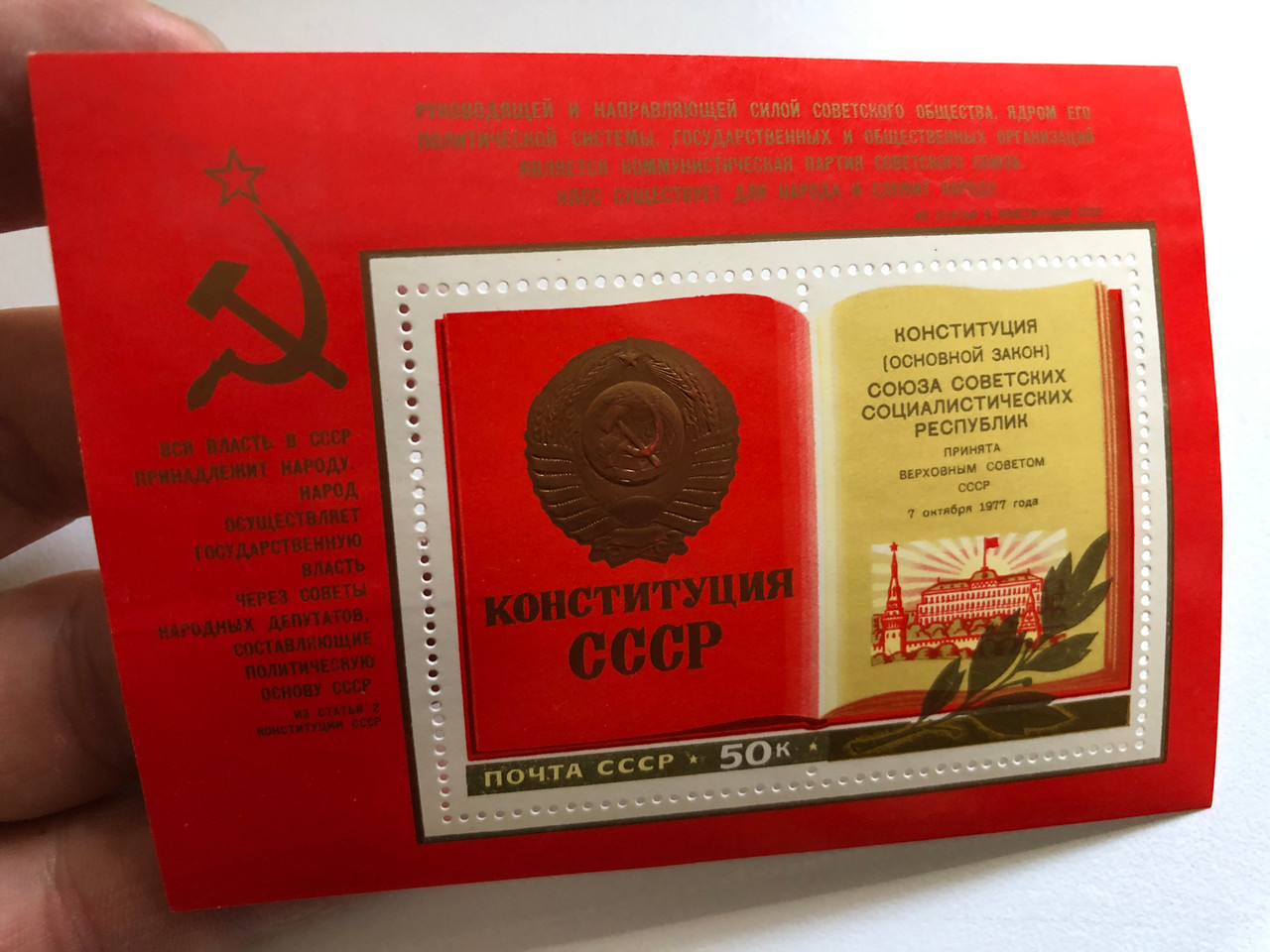 _USSR_POST_CCC_1977._._USSR_1977_New_3__61871.1697022666.1280.1280.JPG (1280×960)