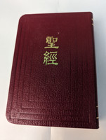 聖經 - The Holy Bible / 和合本 - Union Version / 聖經公會 - Bible Society / The Bible Society of Malaysia (9789830300924)