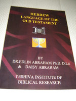 Hebrew Language of the Old Testament Textbook / Teaching the Hebrew Language of the Old Testament to English Speaking Bible Students