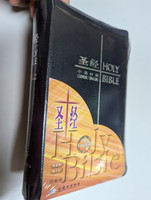Chinese/English Holy Bible - Navy Leather cover with zipper / CUV - NIV bilingual Bible / CBS1148 Chinese Bible International / Simplified Chinese Version / 用现代汉语标点重新编排的中文和合本经文 (9789625131481)