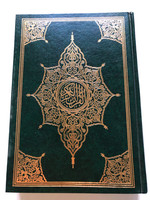 Quran / صدقة جارية / Arabic Language / Hardcover (1625000032036)