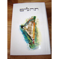 Psalms Pocket Edition in Hebrew Language / Libe Psalmorum Liber Primus UBS560