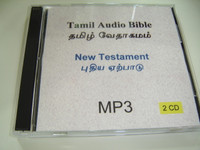 MP3 Audio Reading Tamil Language New Testament / The Tamil Audio New Testament