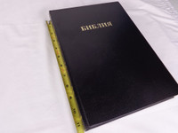 Russian Bible Black Hardcover / 18pt Large Print / Pulpit Bible / Great for the Elderly / Wide Margins