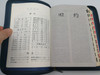 Chinese Union Version Bible Blue Imitation Duo Tone Leather Cover, Golden Edges, Thumb Index, Zipper / Small Size Chinese Bible