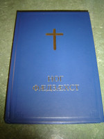 The New Testament in the Ossete Language - Blue Cover / Ossete, also known as Ossetian and Ossetic