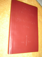 The Four Gospels in the Mordvin - Erzya Language - Reprint Edition / Original Publication Date 1910