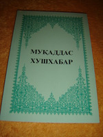 The Gospel of Luke in Uzbek Language - Great for Outreach