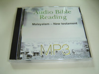 MP3 Audio Reading Malayalam Language New Testament / The Malayalam Audio New Testament