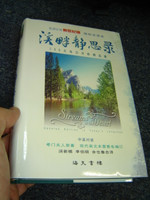 Streams in the Desert, Updated Edition / English–Chinese Bilingual Edition – 366 Daily Devotional Readings / 溪畔靜思錄(中英) 366天每日靈修 / Simplified Chinese Characters