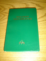New Testament in the Lithuanian Language - Revised Version / Naujasis Testamentas - Ketvirtas pataisytas leidimas / 2010 Print