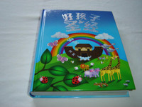 Bible for Kids, Simplified Chinese / Printed in Singapore