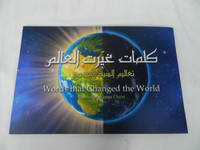 10 pack of Arabic – English Evangelistic Booklet / Words that Changed the World: Teachings of Jesus Christ Beatitudes / Arabic Calligraphy / Refugee and Migrant Outreach