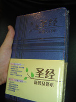  Chinese New Living Translation Bible / Simplified Characters / Denim Blue Leather Cover with Silver Edges / CNLT CAS8927 / Maps and Footnotes / 圣经．新普及译本．新旧约全书．牛仔皮面．简体 (9789625139272)