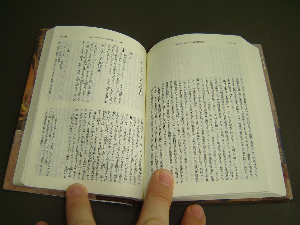 A6 Size Japanese New Testament Contemporary Translation From The Original Texts Brown Cover With Dust Jacket And Gold Lettering 12 Print Bibleinmylanguage A6 Size Japanese New Testament Contemporary Translation From The Original Texts Brown Cover With Dust Jacket And Gold Lettering 12 Print Bibleinmylanguage