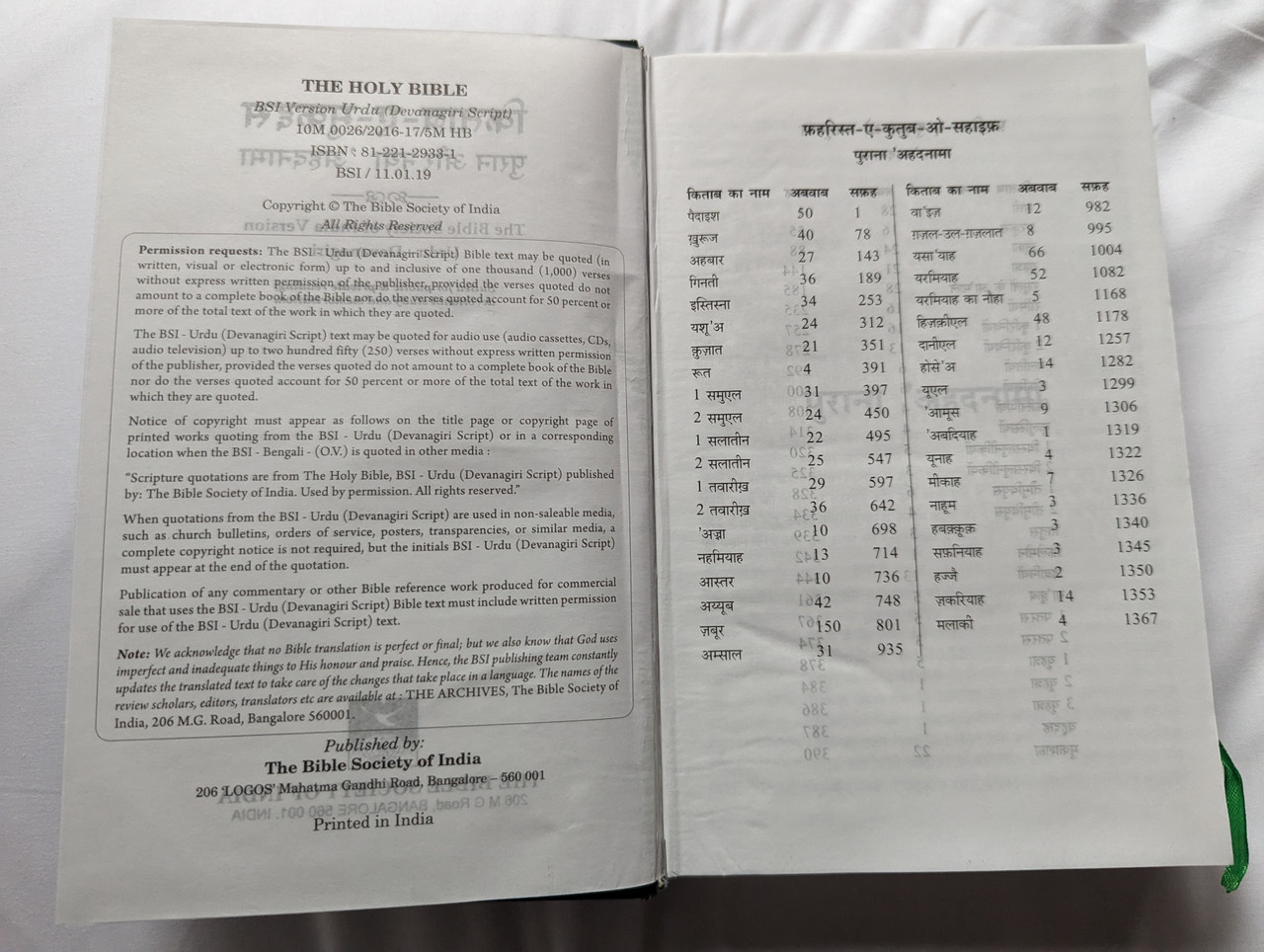 https://cdn10.bigcommerce.com/s-62bdpkt7pb/products/7021/images/279360/1_Urdu_Devanagari_Script_Holy_Bible_4__98381.1687851285.1280.1280.jpg?c=2&_gl=1*1dkdddb*_ga*MjAyOTE0ODY1OS4xNTkyNDY2ODc5*_ga_WS2VZYPC6G*MTY4Nzg0NzgwMC4zNDA4LjEuMTY4Nzg1MTE2NS4yNi4wLjA.