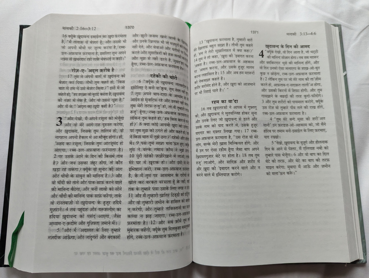 https://cdn10.bigcommerce.com/s-62bdpkt7pb/products/7021/images/279373/1_Urdu_Devanagari_Script_Holy_Bible_14__79243.1687852087.1280.1280.jpg?c=2&_gl=1*1dkdddb*_ga*MjAyOTE0ODY1OS4xNTkyNDY2ODc5*_ga_WS2VZYPC6G*MTY4Nzg0NzgwMC4zNDA4LjEuMTY4Nzg1MTE2NS4yNi4wLjA.