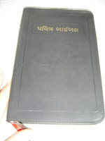 Gujarati Language Holy Bible O.V. with Cross-Reference / Black Zippered Vinyl Bound