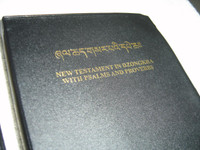 The New Testament in Dzongkha Language – With Pslams and Proverbs / Language of Bhutan / Black Vinyl Bound with Golden Edges / Single Column Text