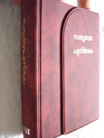 Red Malayalam Compact Bible 22MTI, Magnetic Flap, Thumb Index, Golden Edges