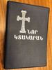 Western Armenian Revised New Testament / ՆՈՐ ԿՏԱԿԱՐԱՆ / Black Vinyl Bound / UBS - EPS 1997 / Compact Size (DK-6QUY-VZ8S)