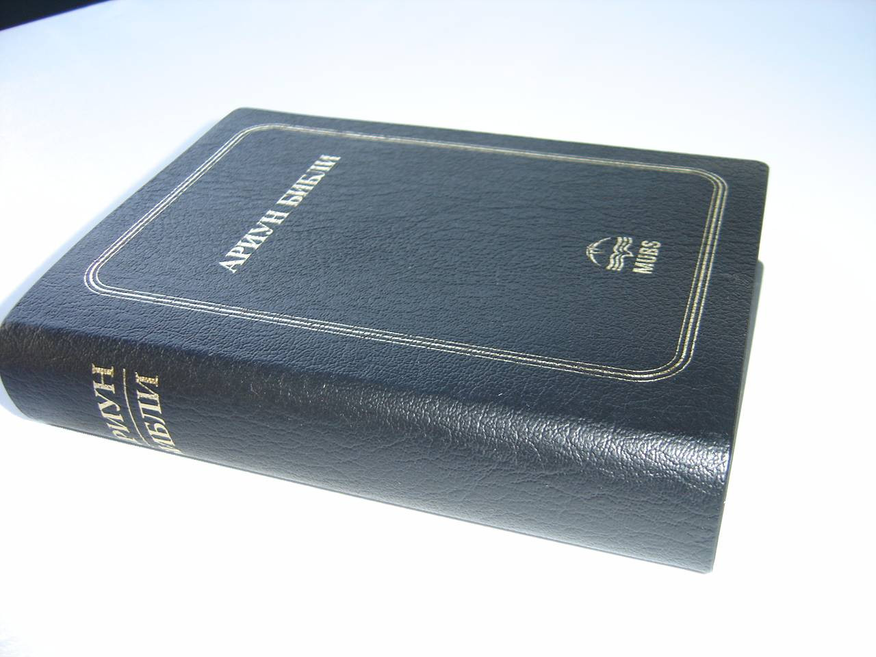 Mongolian Mini Bible, Black Leather / АРИУН БИБЛИ Ariun Bibli ...
