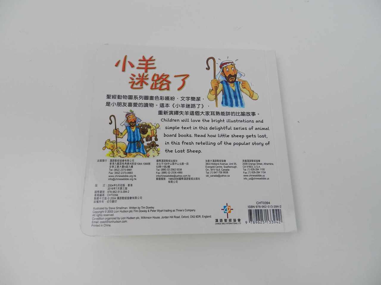 Chinese English Children S Bible Storybook Bundle 中英對照兒童聖經故事書套装 Traditional Chinese Script 繁體字 Bibleinmylanguage Chinese English Children S Bible Storybook Bundle 中英對照兒童聖經故事書套装 Traditional Chinese Script 繁體字 Bibleinmylanguage