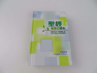 Chinese-English Bilingual Hardcover Bible, GREEN THEME / CBT4940 / New Living Translation (NLT) / Chinese New Living Translation (CNLT)