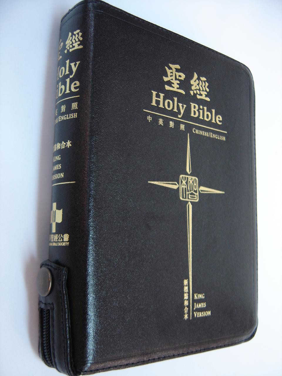 Mini ChineseEnglish Bible, Black Leatherette with Zipper and Gold