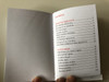 Croatian My Little Prayer Book / White Hardcover / 11th Amended Edition / Catholic Prayer Book for Children / Moj Mali Molitvenik / 11. popravljeno Izdanje / za djecu osnovnoškolsog uzrasta (9789532355772)
