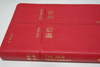 Catholic Chinese - English Bilingual New Testament 