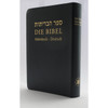 Hebrew - German Full Bible (Luther) / Hebräisch - Deutsche Bibel - Leather Cover