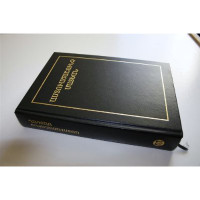 Armenian Bible GRA063 / UBS / 1929 [Hardcover] by Bible Society