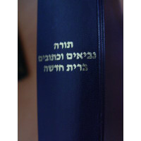 Hebrew Bible (Israel) [Hardcover] by United Bible Societies