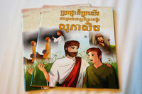 Wisdom Form The Proverbs of Solomon - Khmer Language Edition Booklet / Great for Children from Cambodia   ប្រាជ្ញាដ៏ប្រសើរដកស្រង់ចេញពីព្រះគម្ពីរសុភាសិត