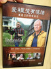 Undaunted / The Early Life of Josh McDowell / CHINESE ONLY DVD