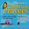 Little Book of Christian Prayers for Kids in Korean and English
Large Print
GERARD AFLAGUE

