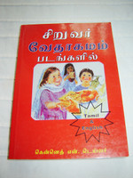 Tamil and English Bilingual Children's New Testament