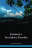 Wapishana Language New Testament / Kaimanaꞌo Tominkaru Paradan - Wapichan Paradan Idaꞌanaꞌo (WAPWBT) / Guyana and Brazil