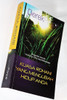 Life Changing – Spiritual Power by Derek Prince / Indonesian Language Edition: Kuasa Rohani Yang Mengubah Hidup Anda / The Divine Exchange / How to Pass From Curse to Blessing / The Holy Spirit in You / God's Medicine Bottle / Spiritual Warfare / Self Study Bible Course (9789791537919)