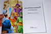 Thai New Testament / Easy to Read Modern Thai Language or Today’s Thai Version / Full of Illustrations / N-THA-64135 / Great for Outreach (9781628264135)