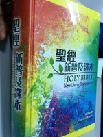 Chinese-English Bilingual Hardcover Bible Colorful Cover / CBT4839 / New Living Translation (NLT) / Chinese New Living Translation (CNLT) 聖經‧新普及譯本/NLT‧新舊約全書‧中英對照‧精裝‧繁體 (9789625138398)