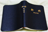 Chinese New Testament and Psalms LARGE PRINT Small Size Edition / Union Version Text CUV / The Chinese KJV New Testament