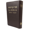 Hebrew Spanish Bible - Leather Binding / Hebreo Español Biblia - Tapa de Piel / Complete Full Bible / Beautiful Burgundy Cover with Gilded Golden Edges / Israel / Spain / South America (9789654310932)