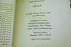 Arabic New Testament INJEL / The Book of Life Kalimatu al-Hayat / with special clarification and explanations in red print / Great for seekers and new believers