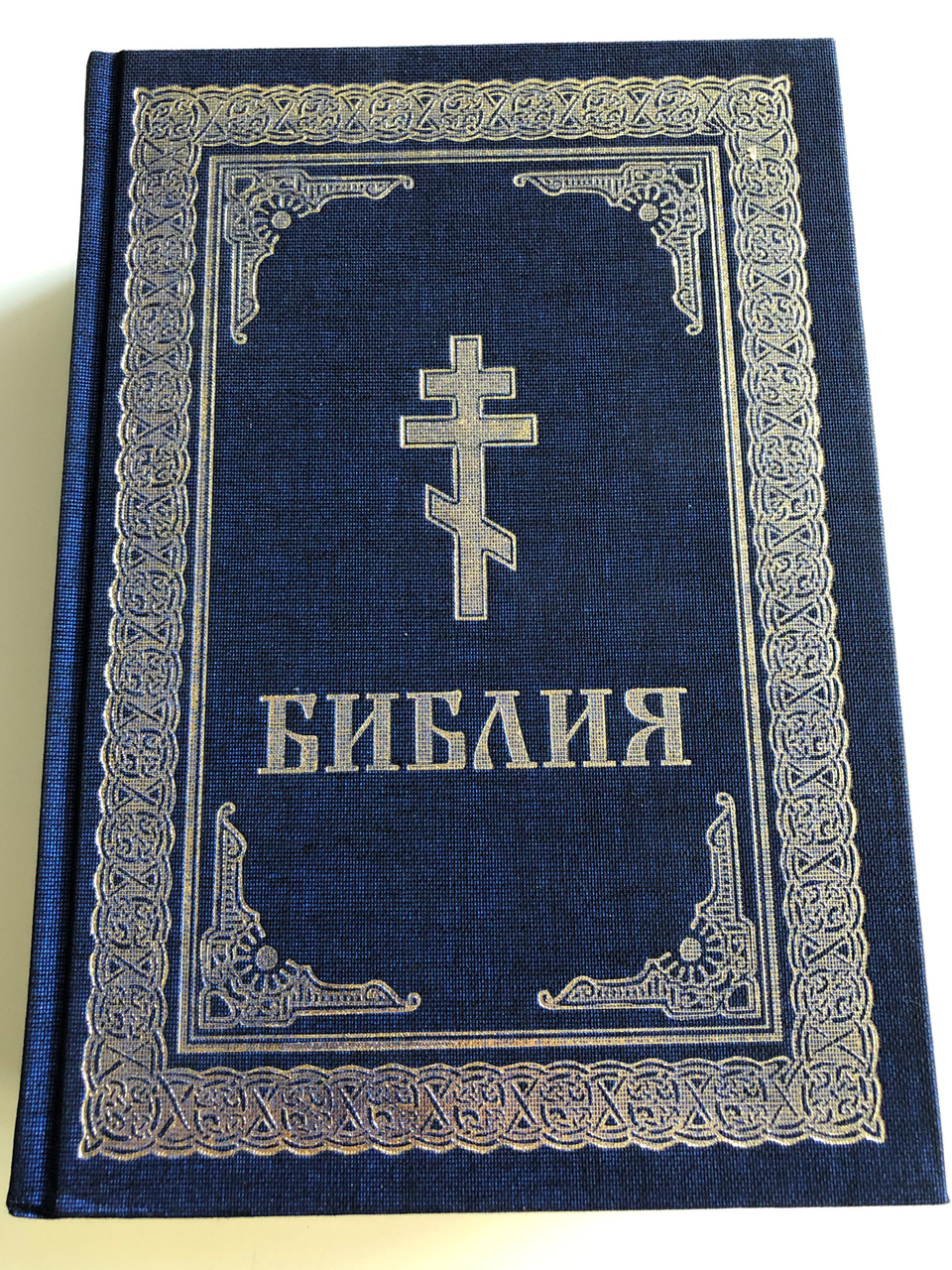 Библия Russian Orthodox Bible / With Deuterocanonical Books / Blue