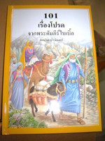 Thai Children's Bible / 101 Favorite Stories from the Bible / Ura Miller