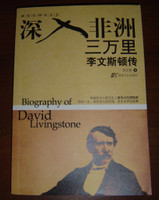 Chinese Language Biography of David Livingstone by Chinese author Dr.Zhang We...