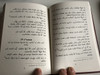 The Book of Psalms in Syriac language / With English and Turkish introduction / Hardcover / ܐܪܟܢܐ ܐܘܢܓܠܝܐ (9789754621112